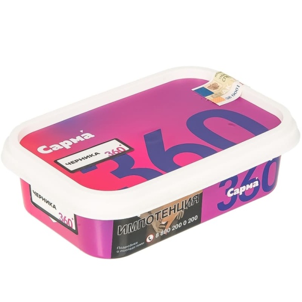 САРМА 360 Лёгкая Черника, 120 гр