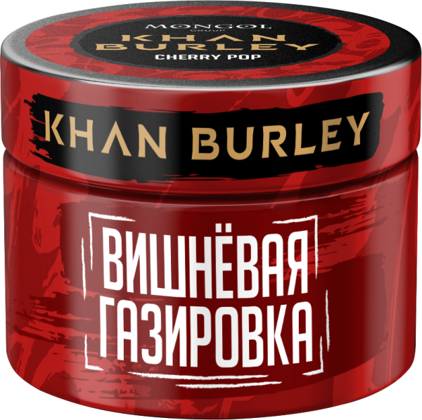 KHAN BURLEY Cherry Pop (Вишневая газировка), 40 гр