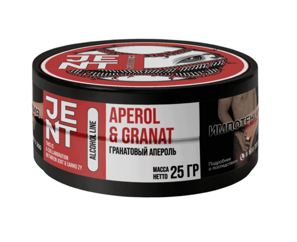 Jent Alcohol Line с ароматом Гранатовый апероль (Aperol & Granat), 25 гр