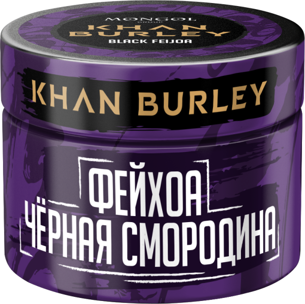 KHAN BURLEY Black Feijoa (Фейхоа, черная смородина), 40 гр