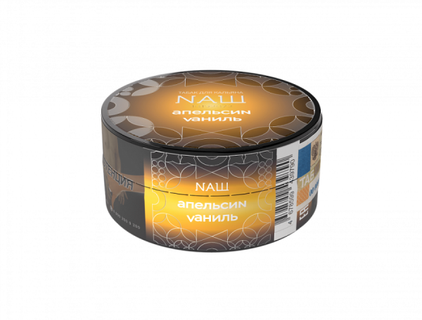 NAШ Апельсин Ваниль R, 20 гр