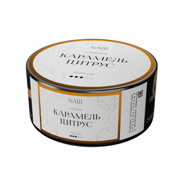 NAШ White Карамель Цитрус, 100 гр