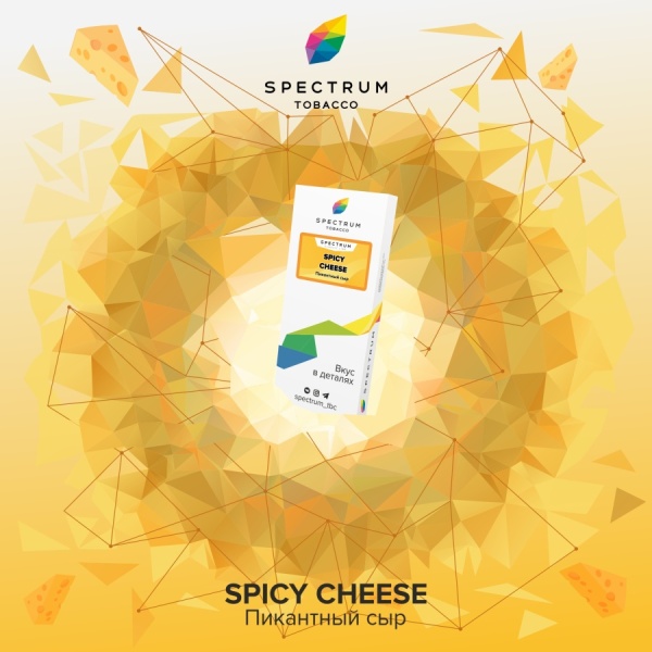 Spectrum Classic Line Spicy Cheese 100 гр