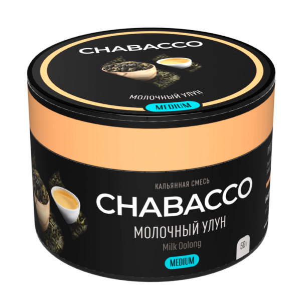 Chabacco Medium Milk Oolong (Молочный Улун) Б, 50 гр