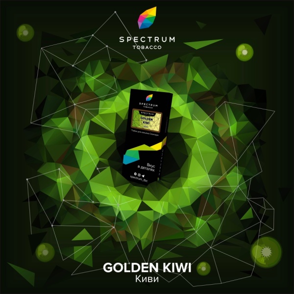 Spectrum Hard Line Gold Kiwi (Киви), 250 гр