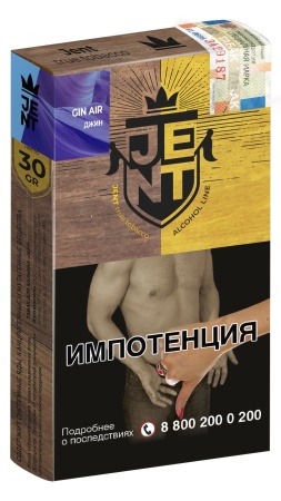 Jent Alcohol Line с ароматом Джин (Gin Air), 30 гр