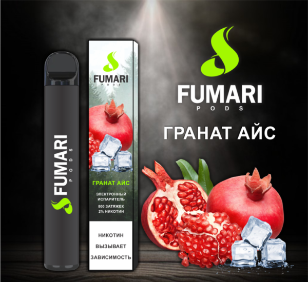 ЭПИ Fumari Гранат Айс