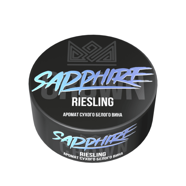 Sapphire Crown с ароматом Riesling (Рислинг), 100 гр