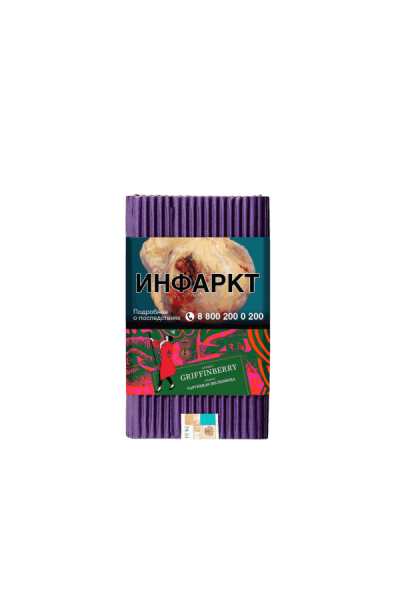 Satyr Griffinberry (Чарующая Шелковица), 100 гр