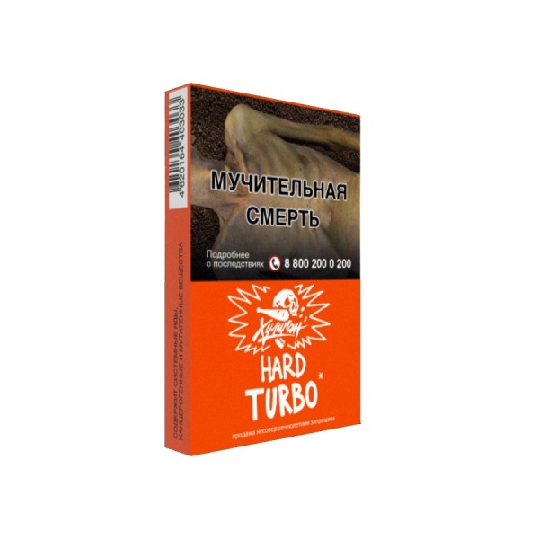 HLGN Hard - Turbo (Арбузно-дынная жвачка), 25 гр