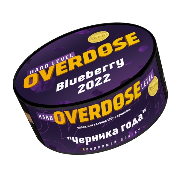 Overdose Blueberry 2022 (Черника года), 100 гр