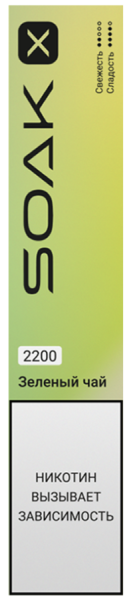 SOAK X 2200 Green Tea (Листовой зеленый чай)