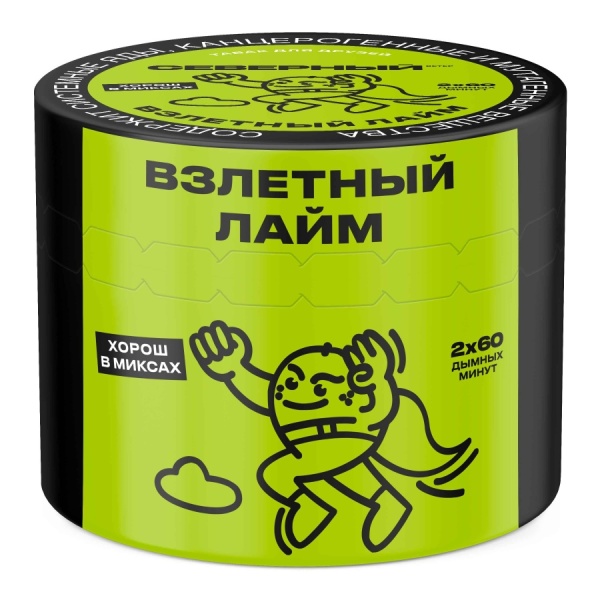 Ветер Северный Взлетный Лайм, 40 гр