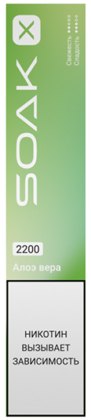 SOAK X 2200 Aloe Vera (Алоэ вера)