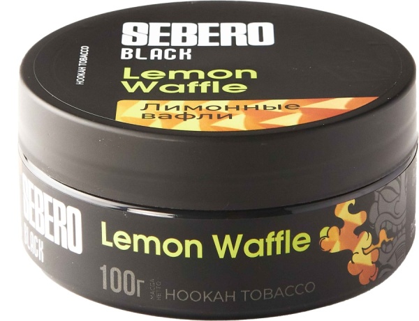 Sebero Black с ароматом Лимонные вафли (Lemon Waffle), 100 гр