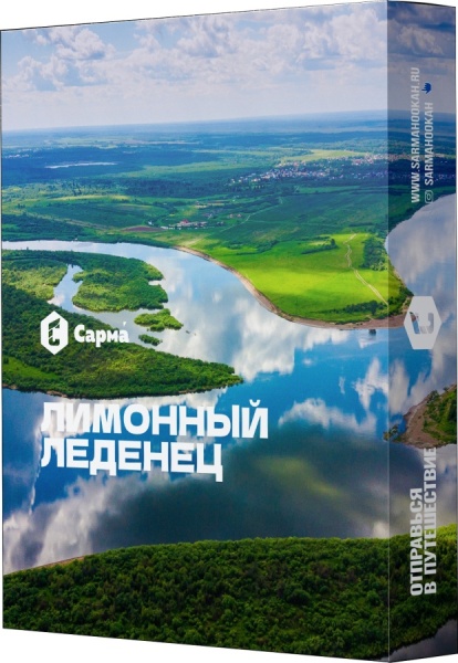 Сарма Лимонный леденец, 25 гр