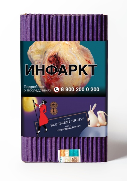 Satyr Blueberry Nights (Черничный Йогурт), 100 гр