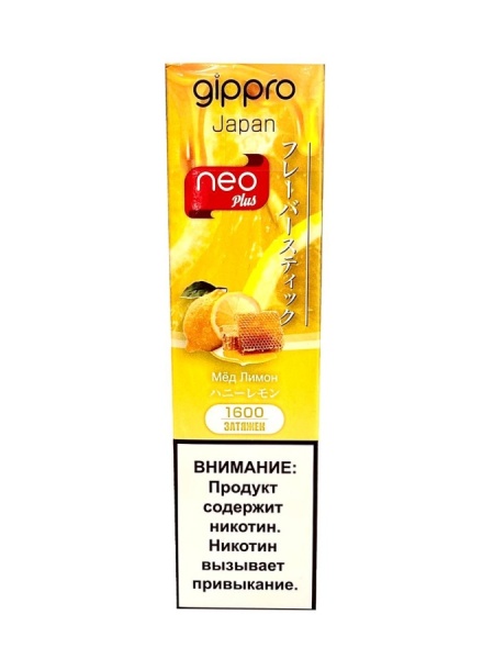 Gippro Neo Plus Мед Лимон