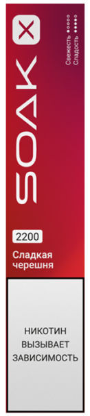 SOAK X 2200 Sweet Cherry (Сладкая черешня)