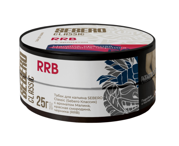Sebero с ароматом Малина, красная смородина, черника (RRB), 25 гр