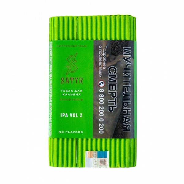 Satyr Ipa Vol 2 (Берли и ориентал на цитрусах), 100 гр