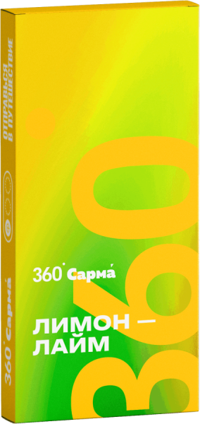 САРМА 360 Лёгкая Лимон-Лайм, 40 гр