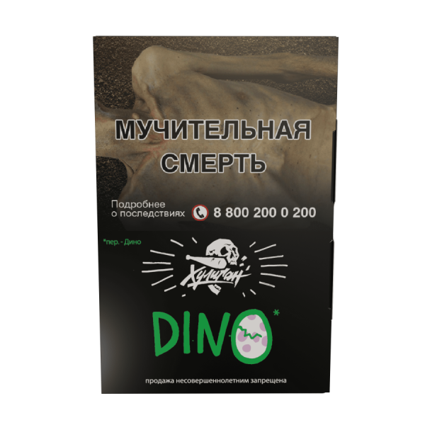 HLGN - DINO (Мятная жвачка), 25 гр