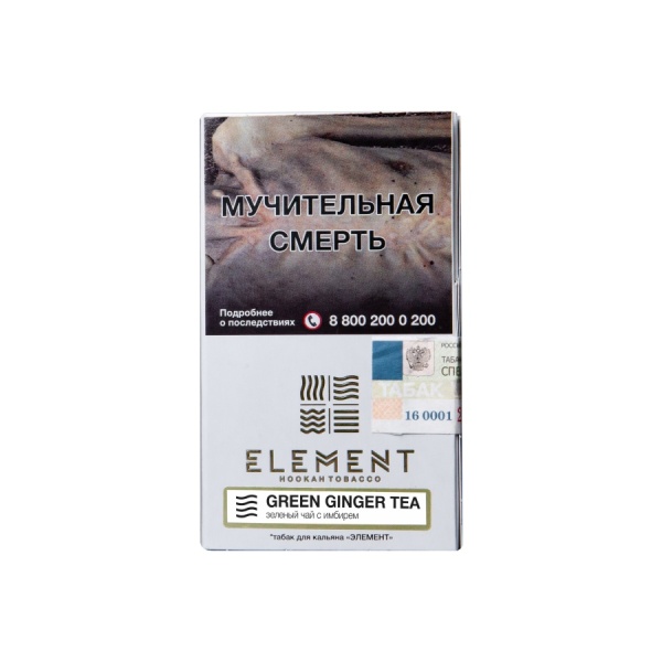 Element Воздух Зеленый чай с имбирем (Green Ginger Tea), 25 гр
