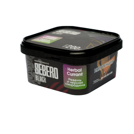 Sebero Black с ароматом Ревень и черная смородина (Herbal Currant), 200 гр