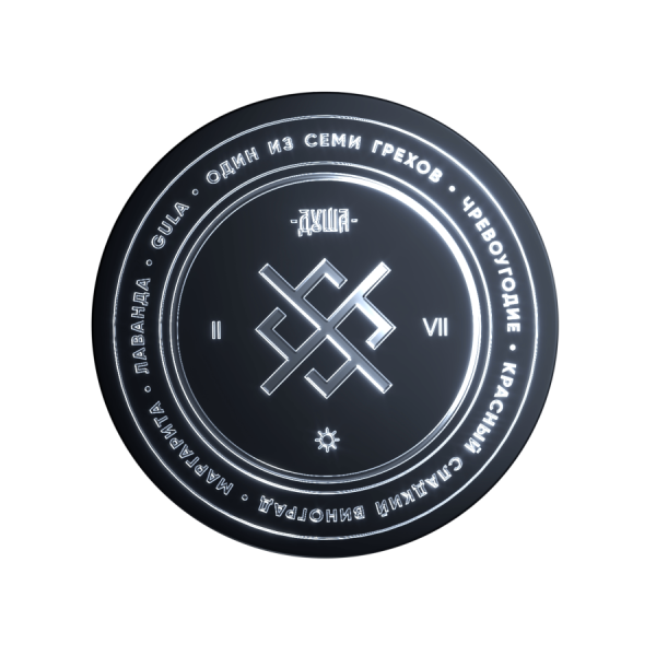 ДУША Gula/Чревоугодие (Красный сладкий виноград, маргарита, лаванда), 100 гр