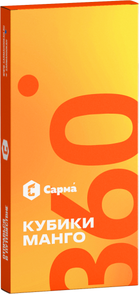 САРМА 360 Лёгкая Кубики манго, 40 гр