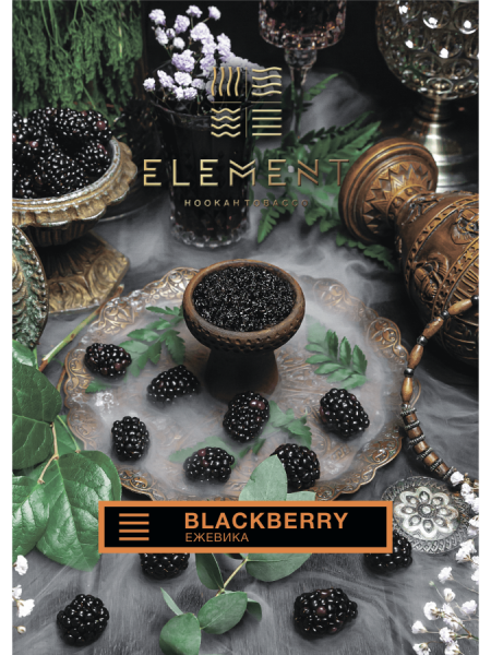 Element Земля Ежевика (Blackberry), 40 гр