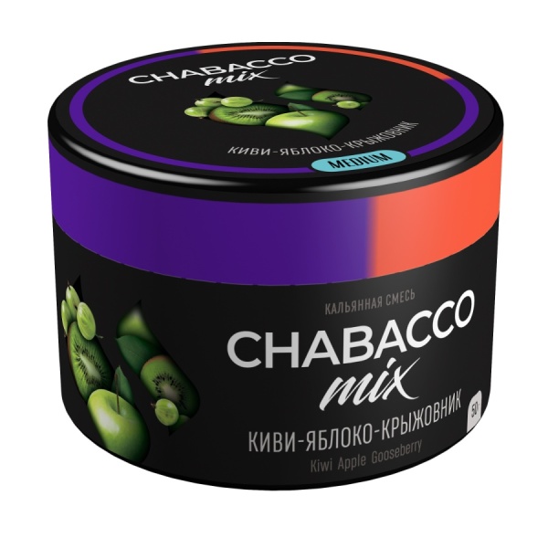 Chabacco Mix Kiwi Apple Gooseberry (Киви-яблоко-крыжовник), 50 гр