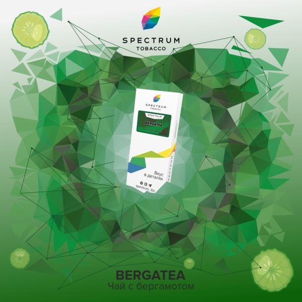 Spectrum Classic Line Bergatea (Чай с Бергамотом), 250 гр