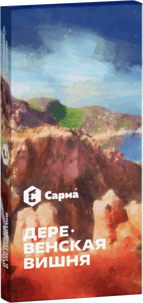 Сарма Деревенская вишня, 40 гр