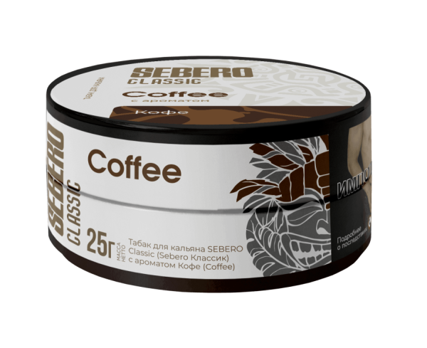 Sebero с ароматом Кофе (Сoffee), 25 гр