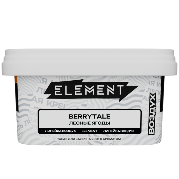 Element Воздух Лесные Ягоды (Berrytale), 200 гр
