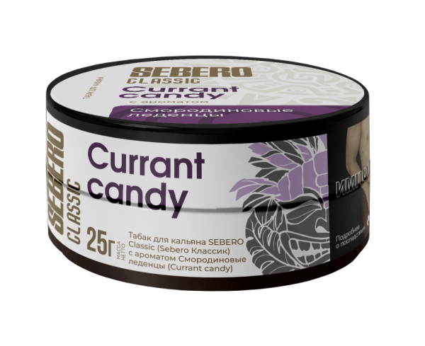 Sebero с ароматом Смородиновые леденцы (Currant candy), 25 гр