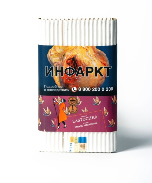 Satyr Lastochka (Сирень, крыжовник, виноград, ежевика), 100 гр