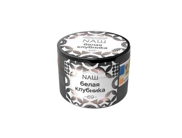 NAШ Белая Клубника, 40 гр