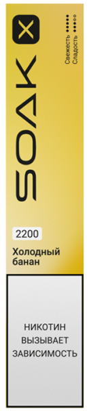 SOAK X 2200 Cold Banana (Холодный банан)
