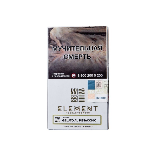 Element Воздух Фисташковое Мороженое (Gelato Al Pistaccio), 25 гр