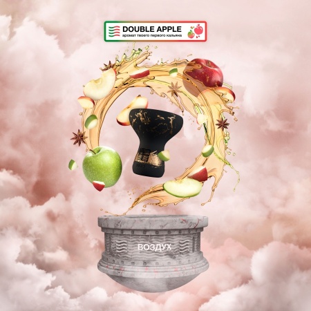 Element Воздух Двойное Яблоко (Double Apple), 25 гр