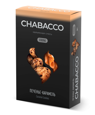 Chabacco Strong Caramel Cookies (Печенье-Карамель), 50 гр