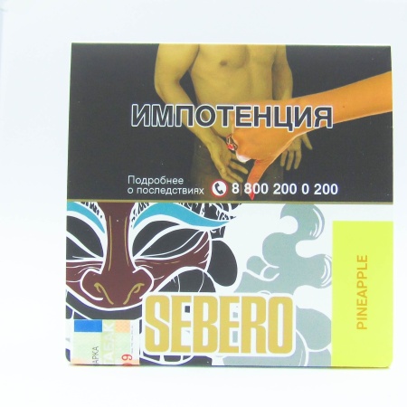 Sebero с ароматом Ананас (Pineapple), 40 гр