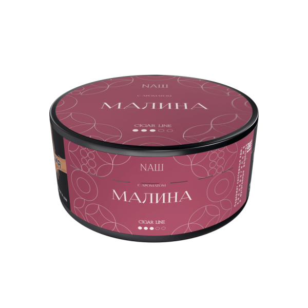 NАШ CIGAR - Малина, 120 гр