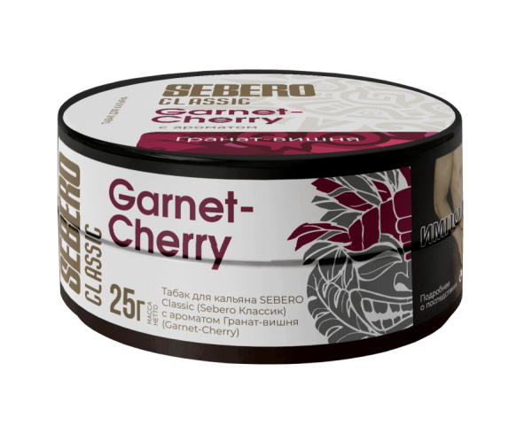 Sebero с ароматом Гранат - Вишня (Garnet - Cherry), 25 гр