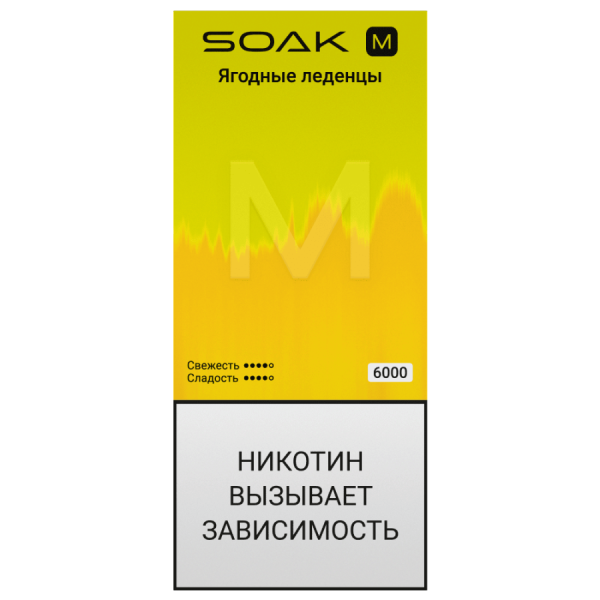 SOAK M New Berry Lollipops (Ягодные леденцы)
