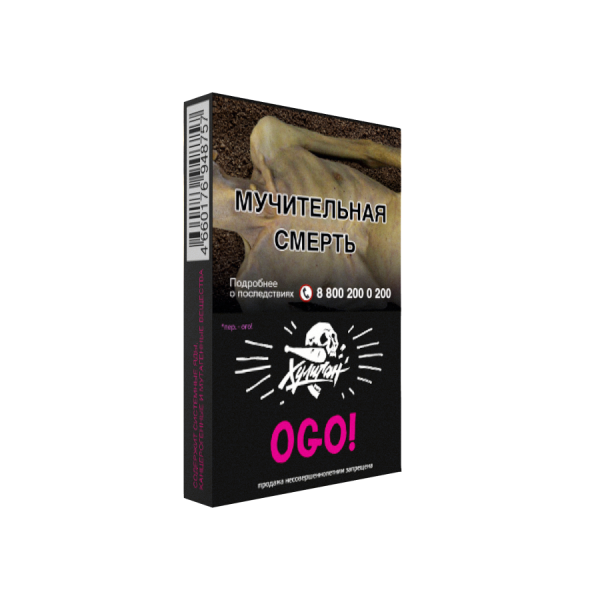 HLGN - OGO (Сакура-Маракуйя), 30 гр