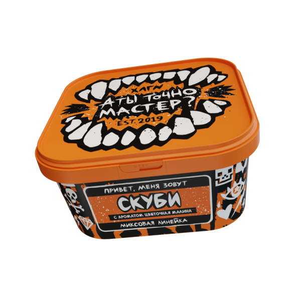 HLGN ПОП - СКУБИ (Цветочная Малина), 200 гр